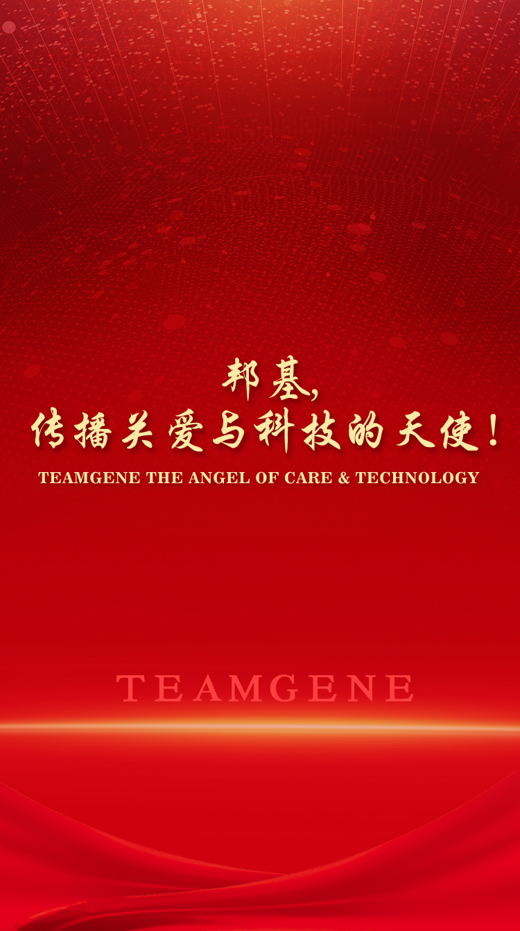 AG贵宾厅,传播关爱与科技的天使！